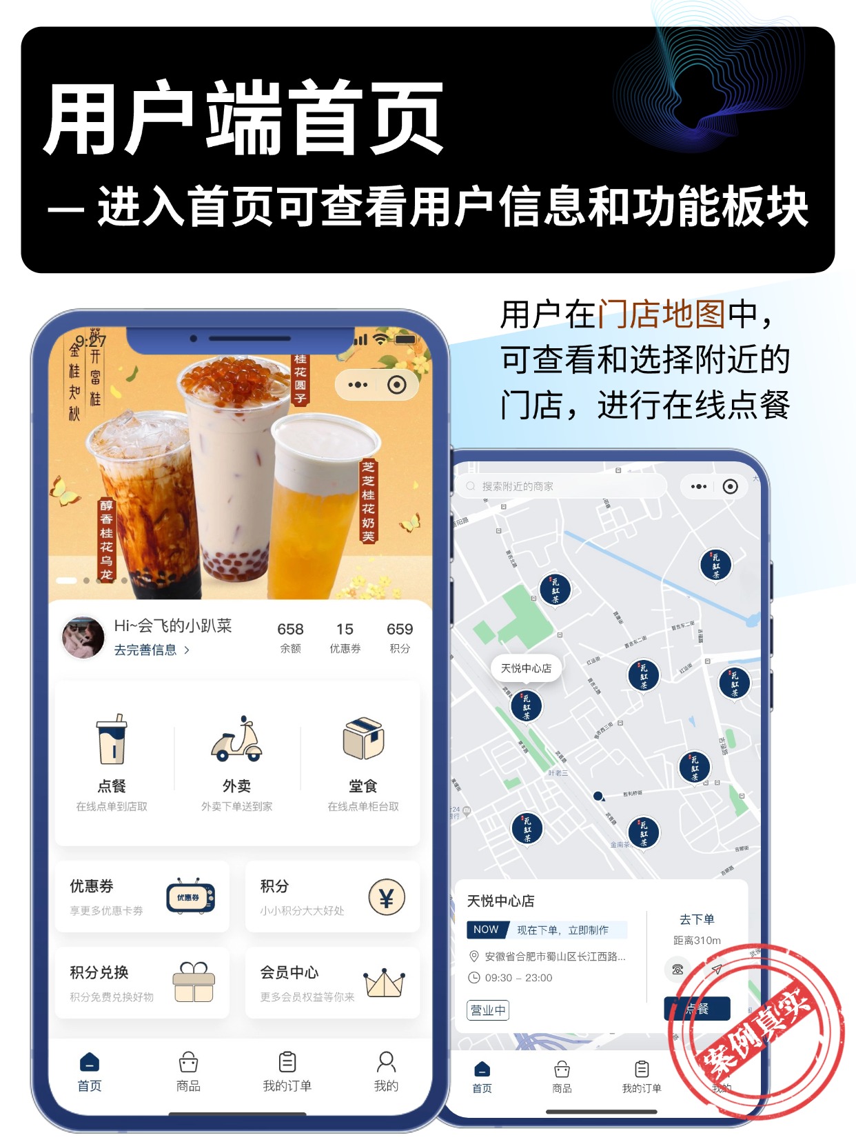 用户端首页