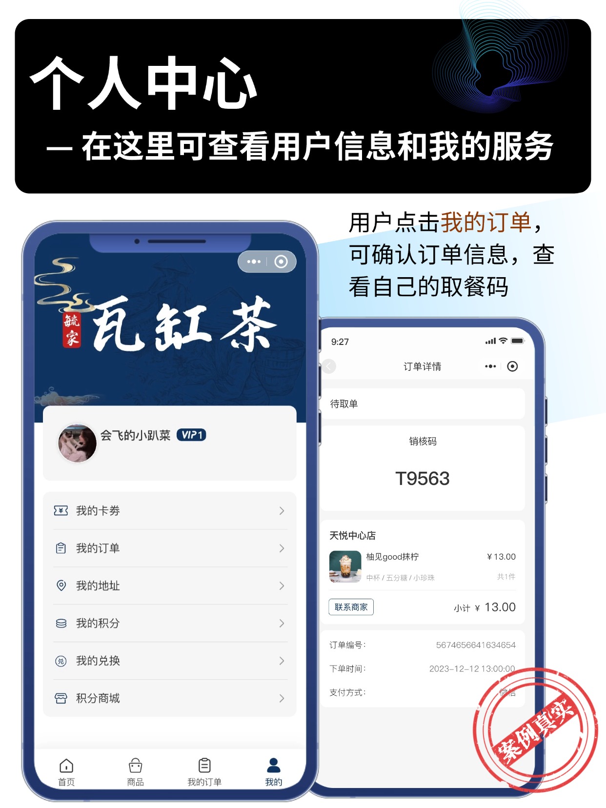 个人中心