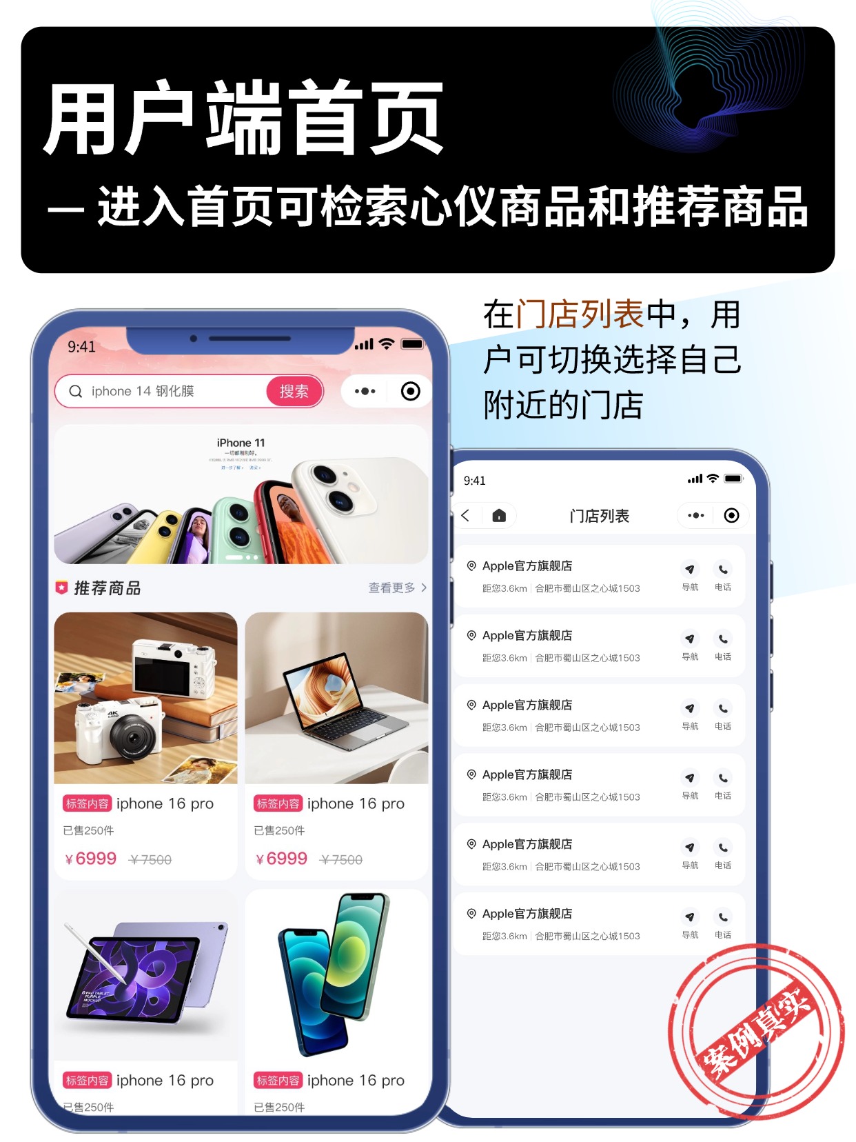 用户端首页