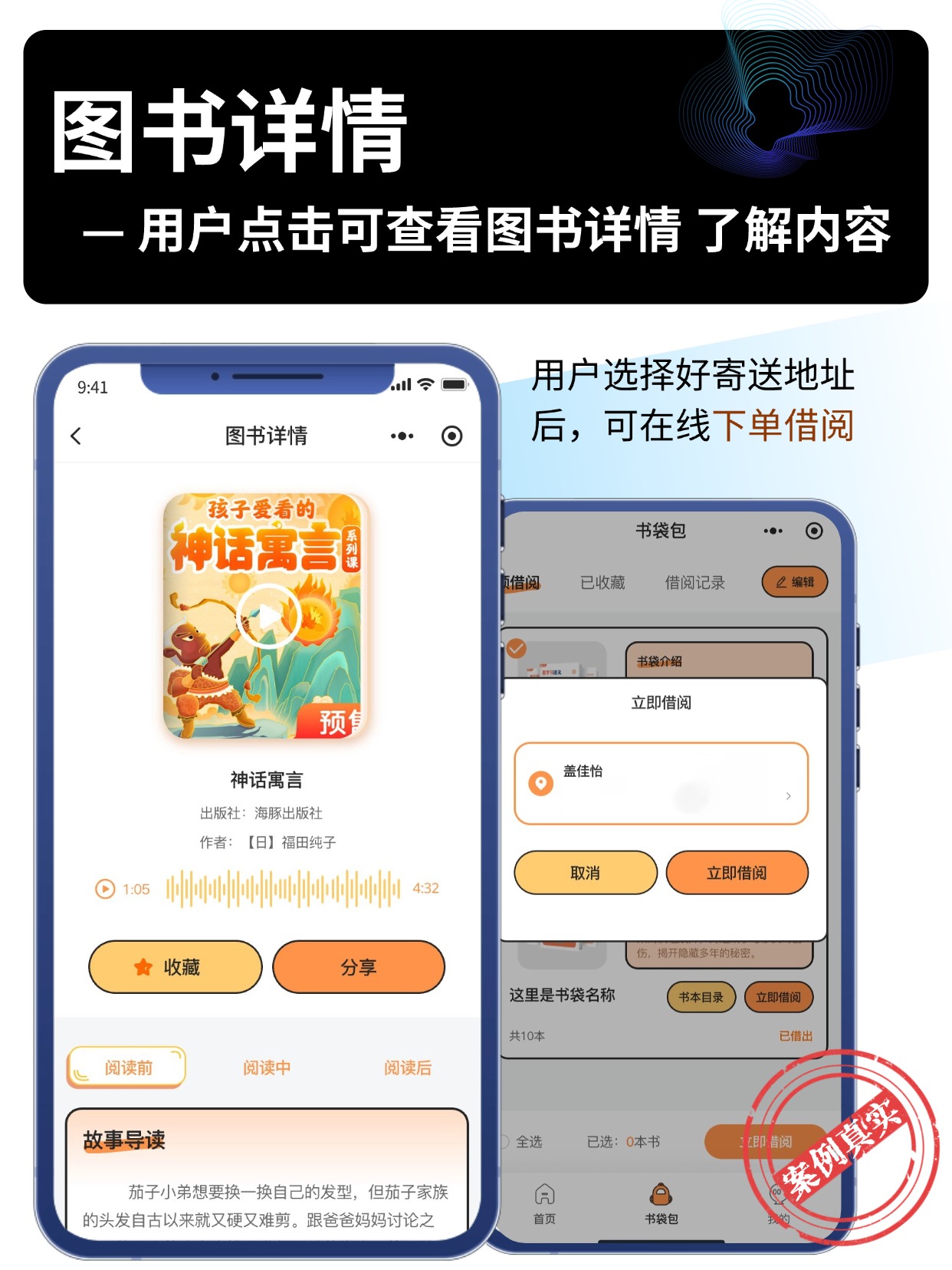 图书详情
