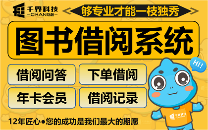合肥儿童绘本借阅小程序开发丨少儿图书租借管理平台案例