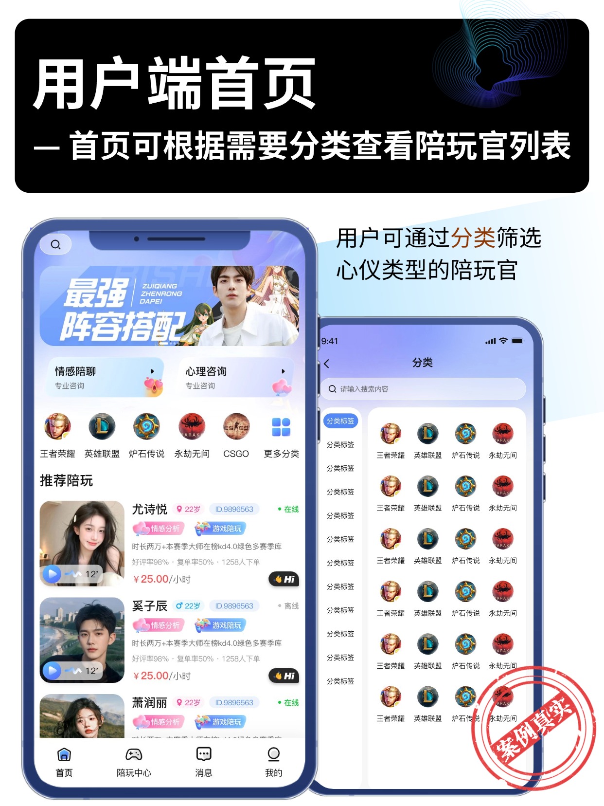 用户端首页