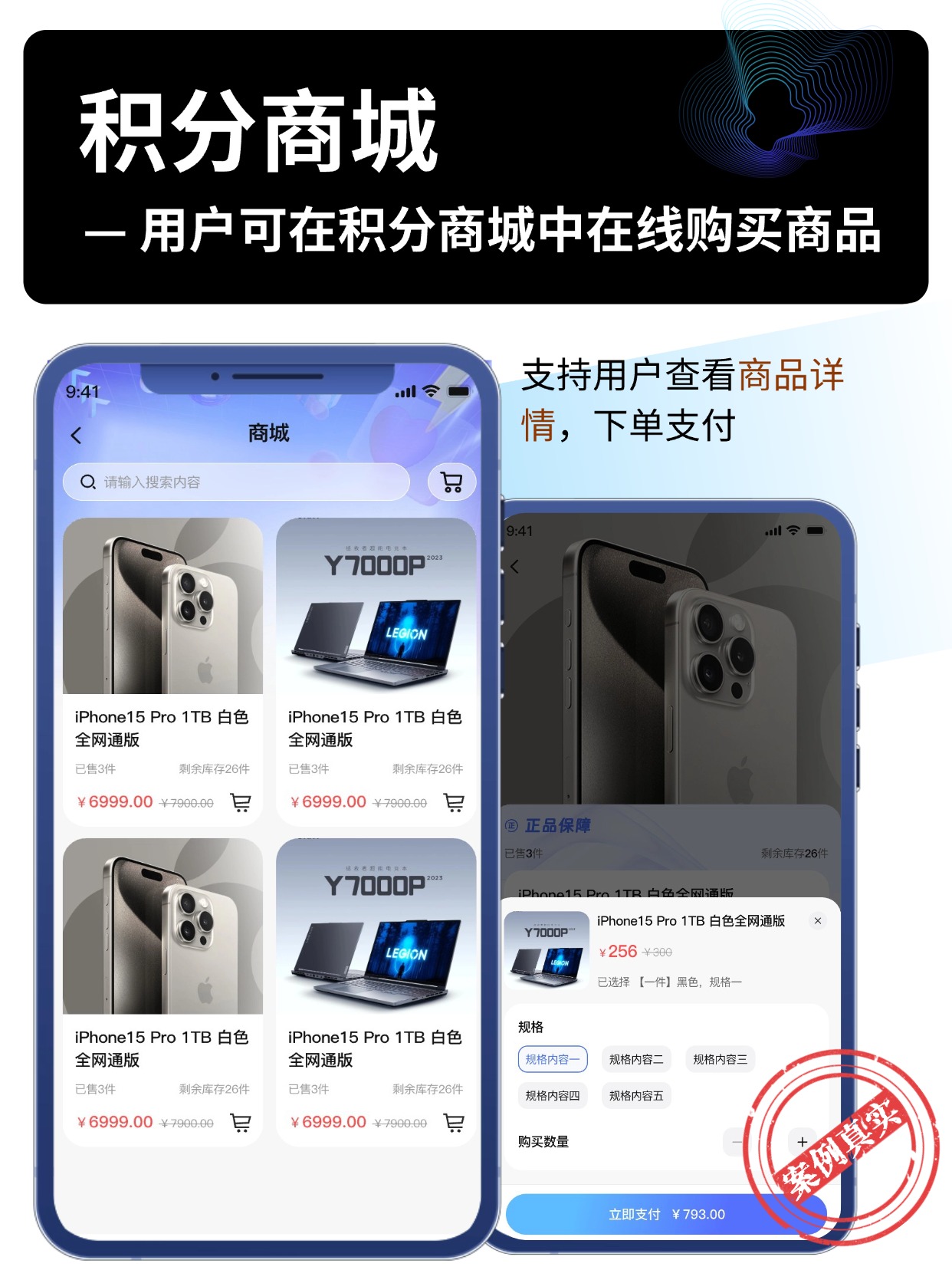 积分商城
