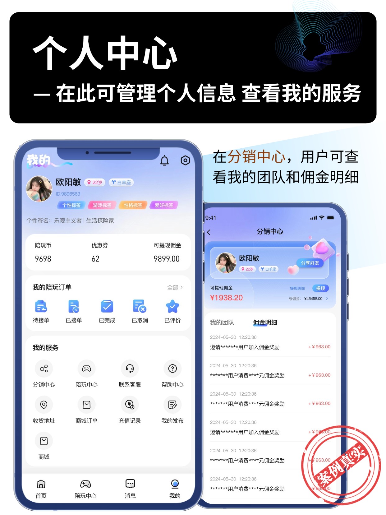 个人中心