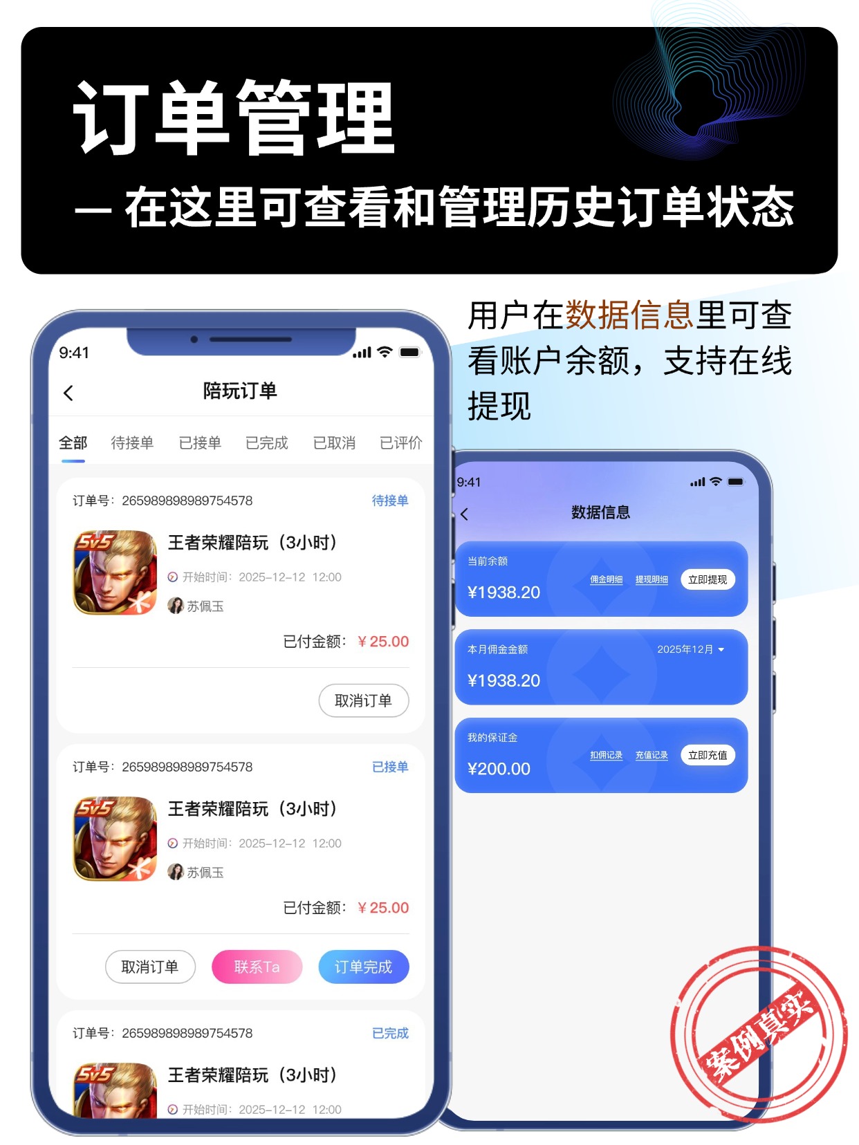 订单管理