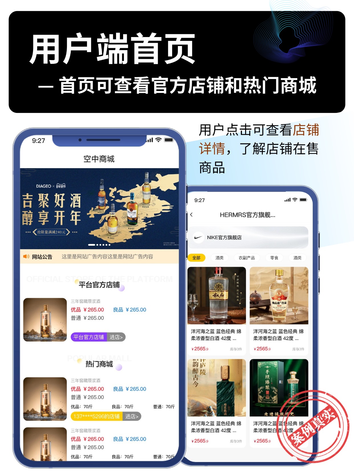 用户端首页