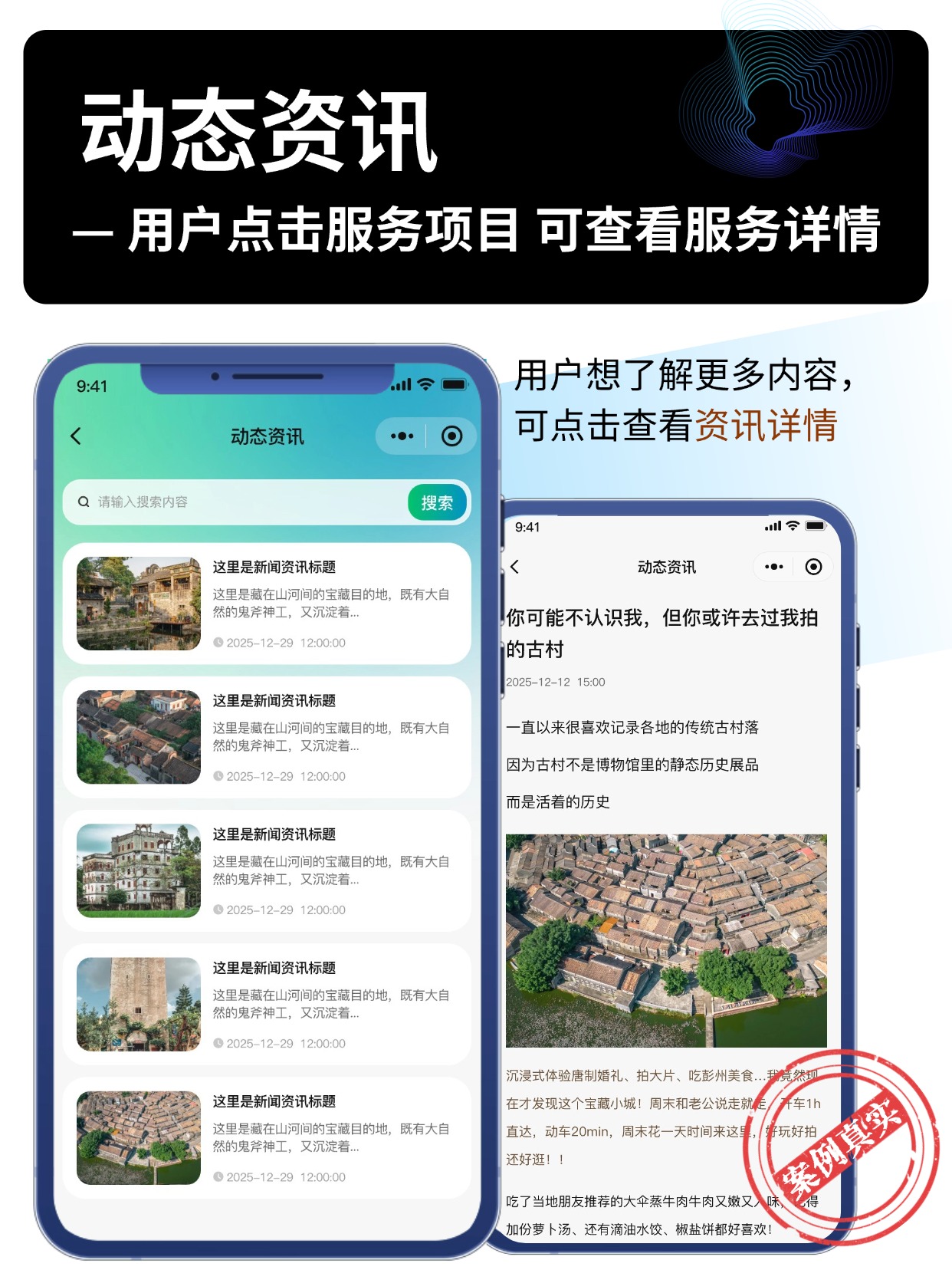 动态资讯