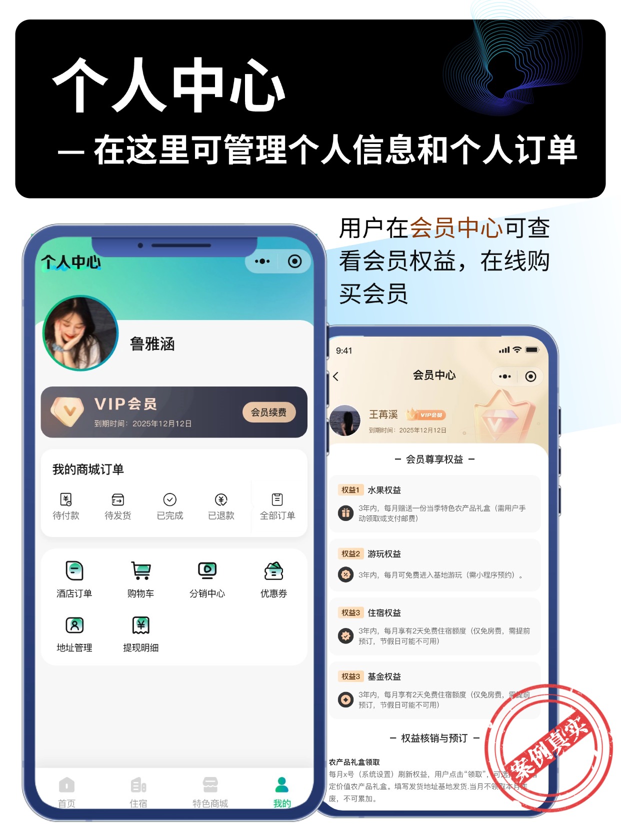 个人中心