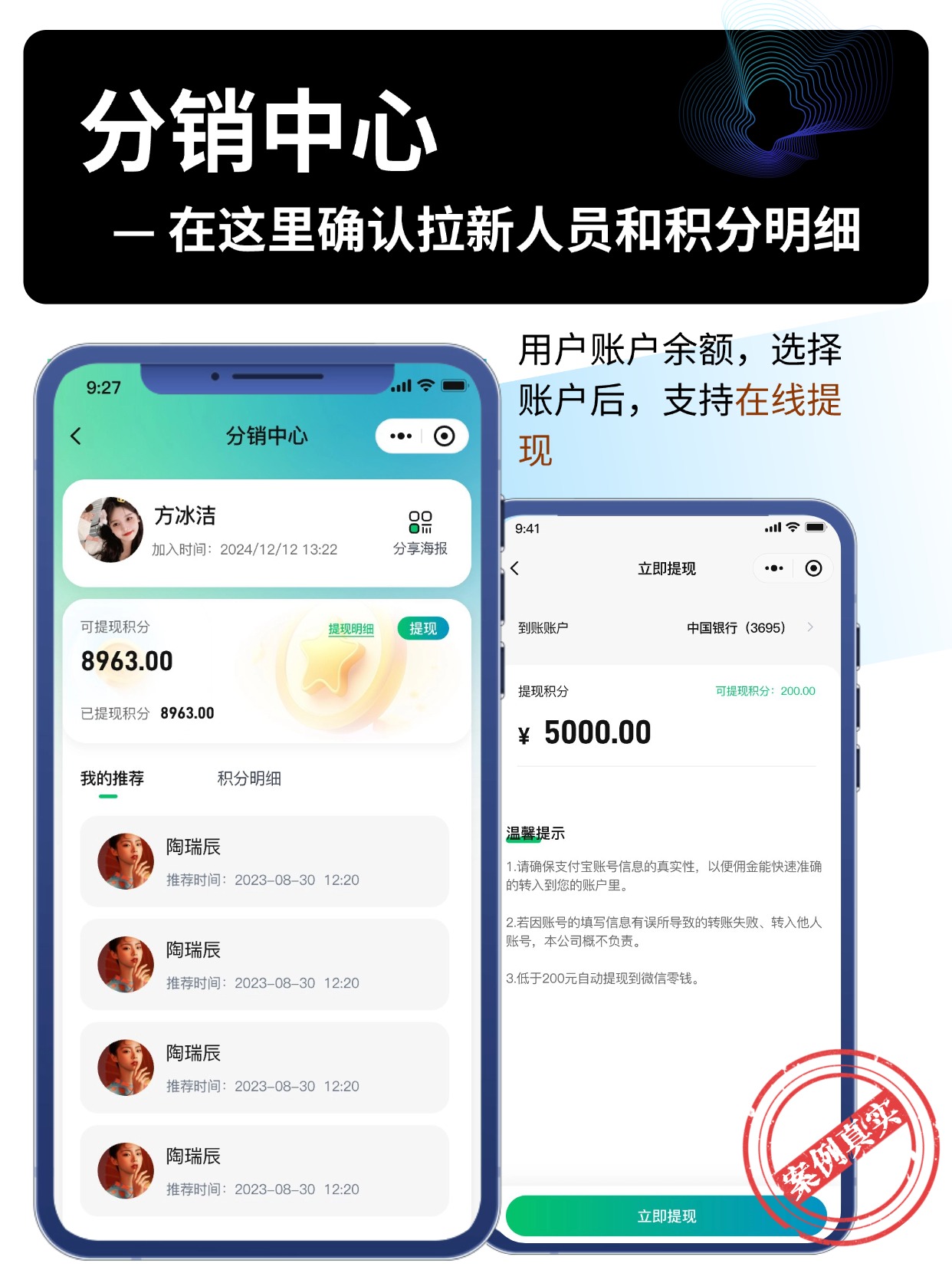 分销中心