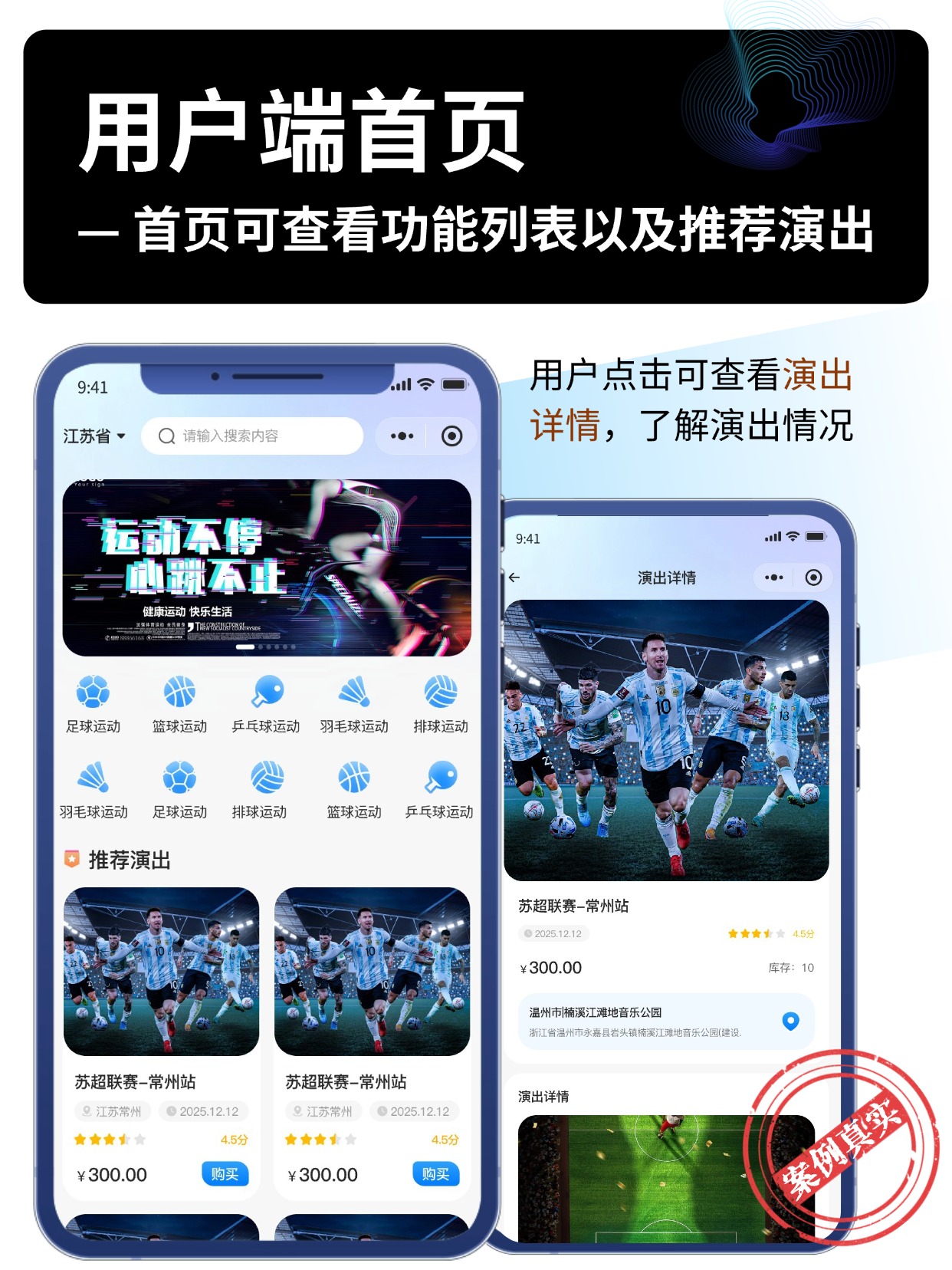 用户端首页