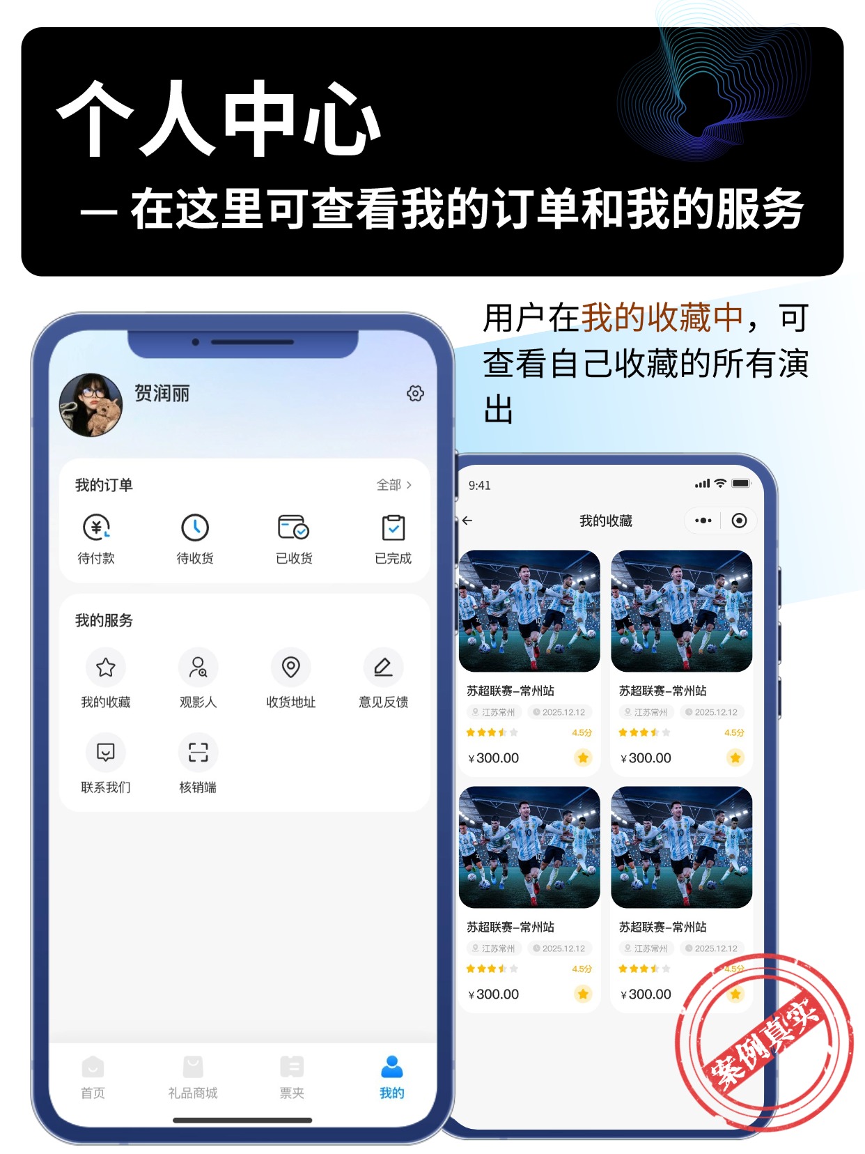 个人中心