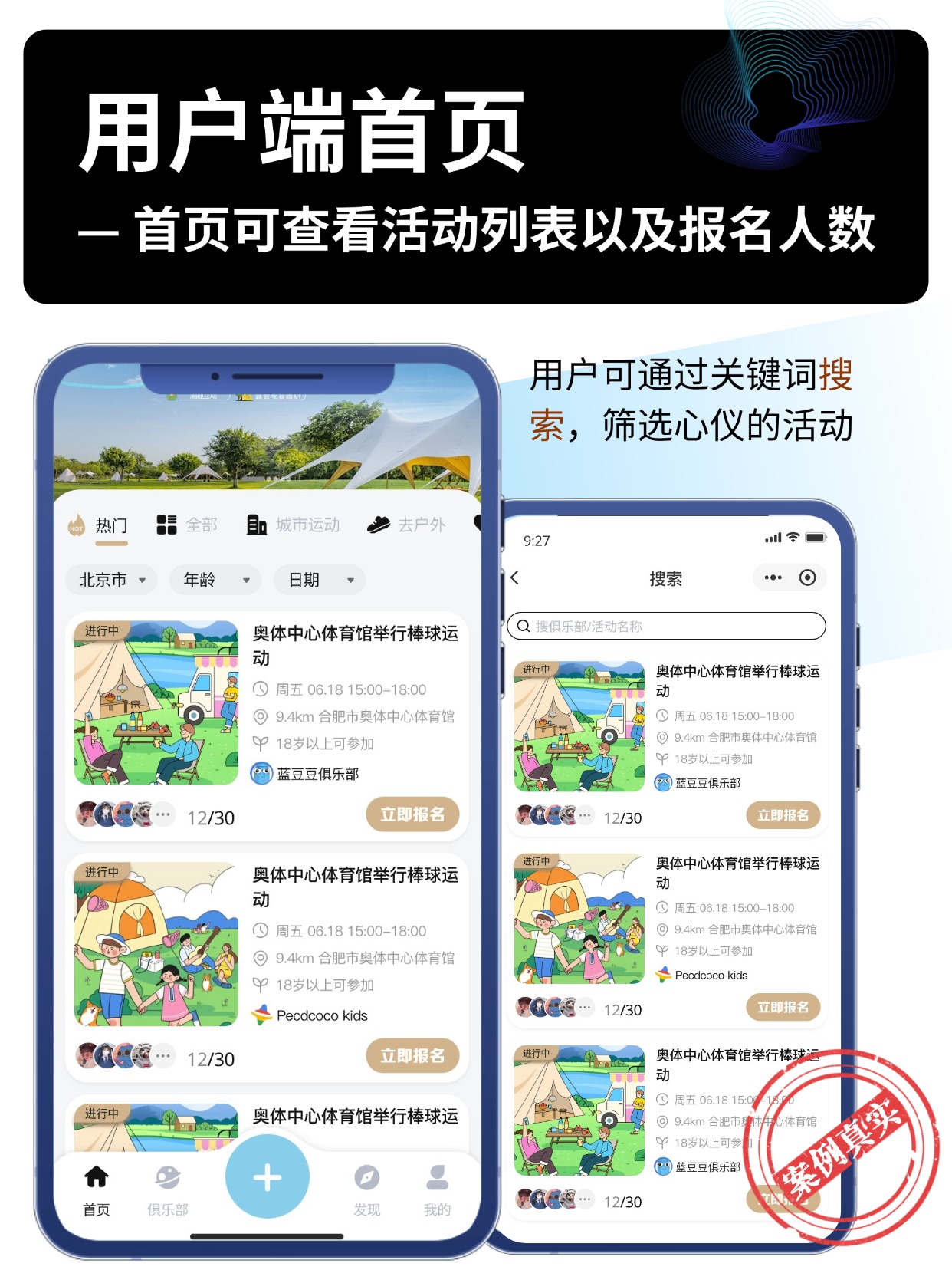 用户端首页