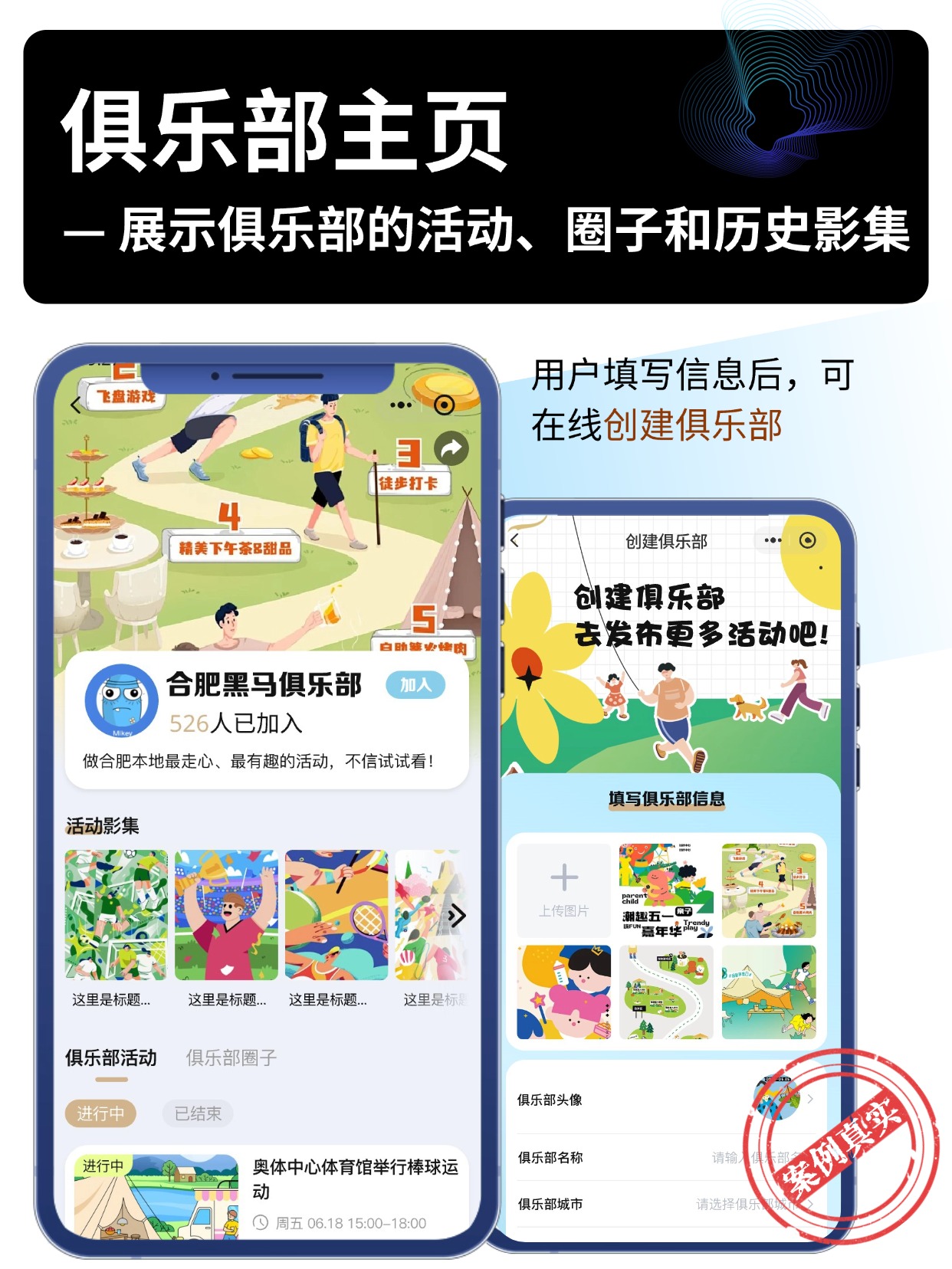 俱乐部主页