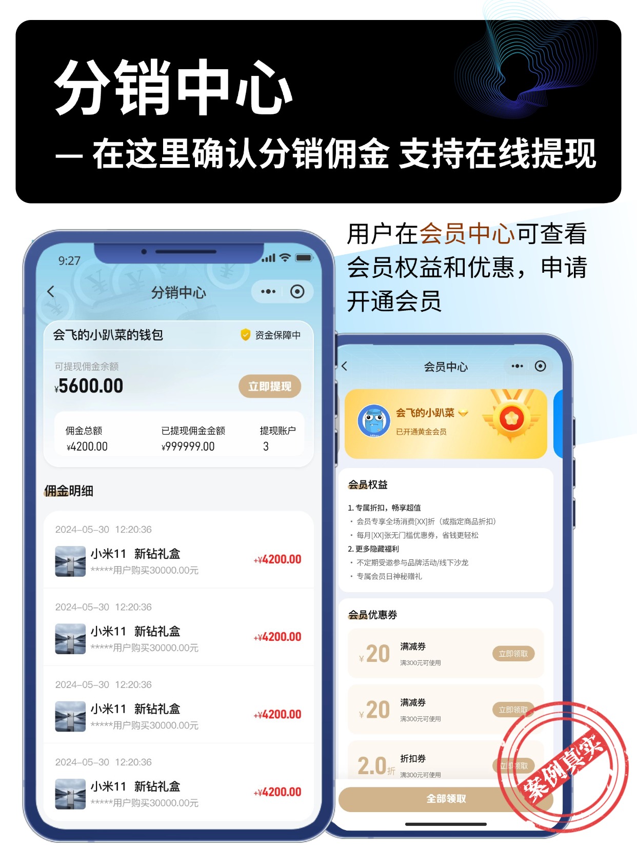 分销中心