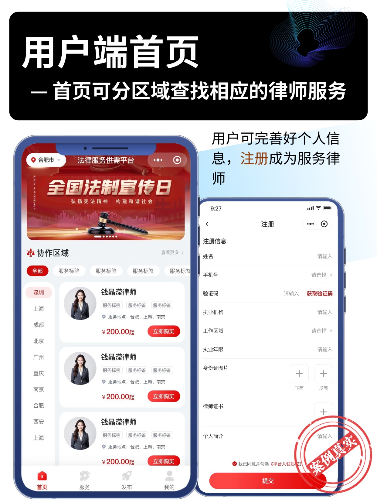 用户端首页