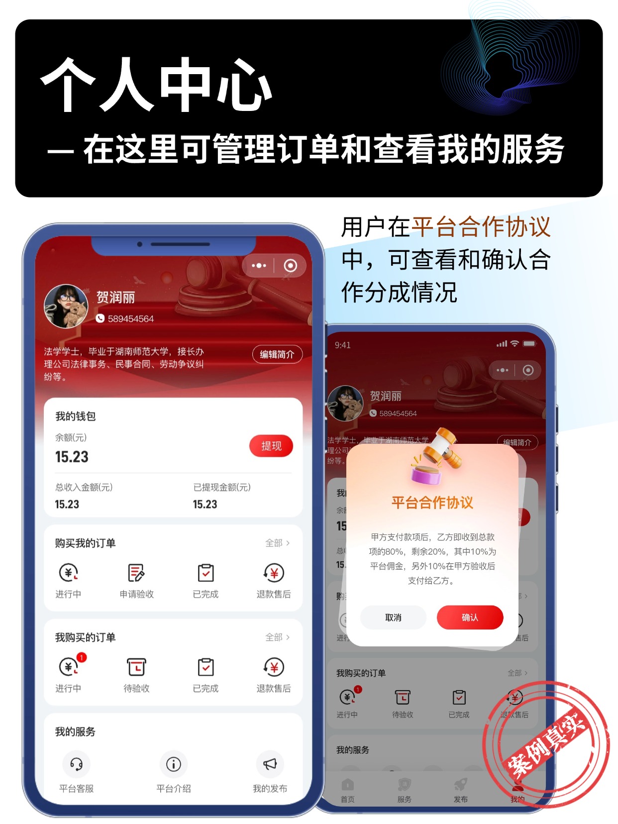 个人中心