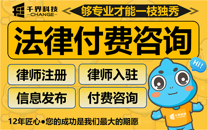 合肥法律服务咨询小程序开发｜律师入驻接单平台
