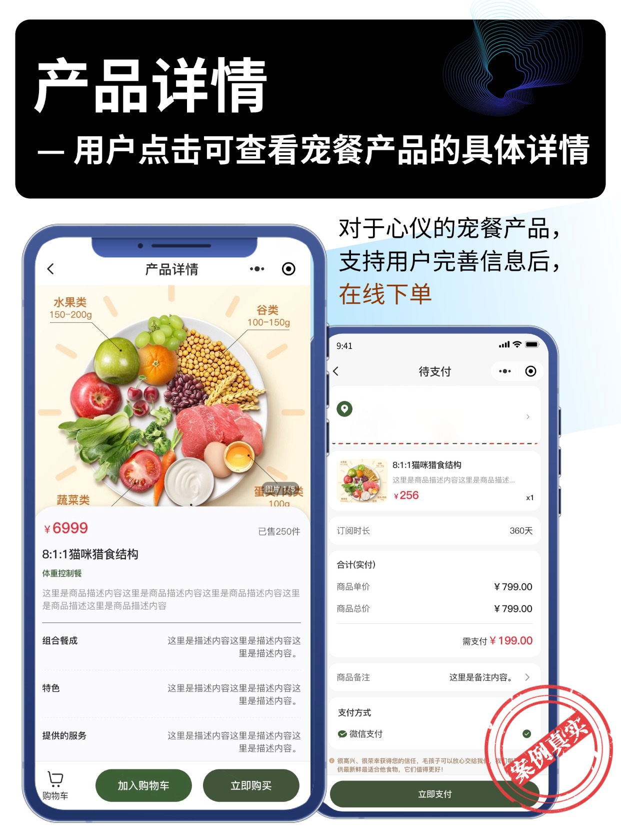 产品详情