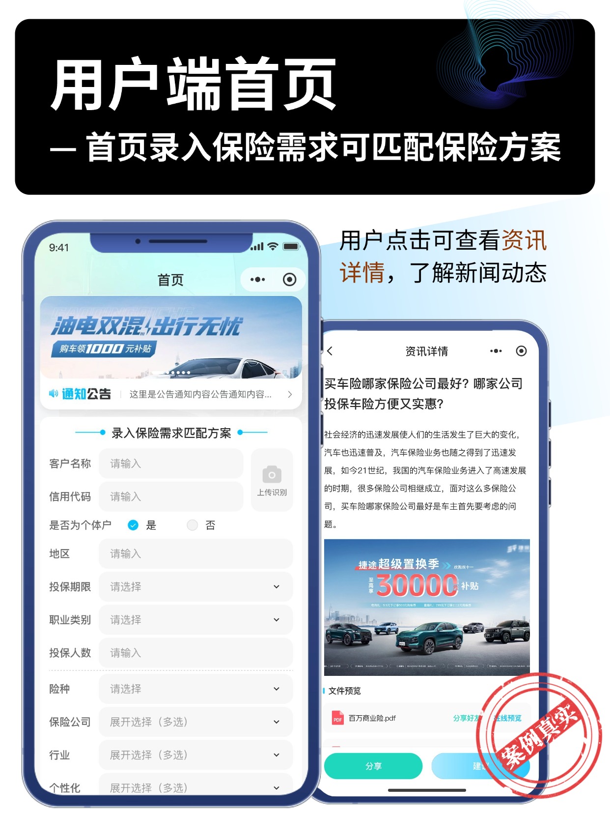 用户端首页
