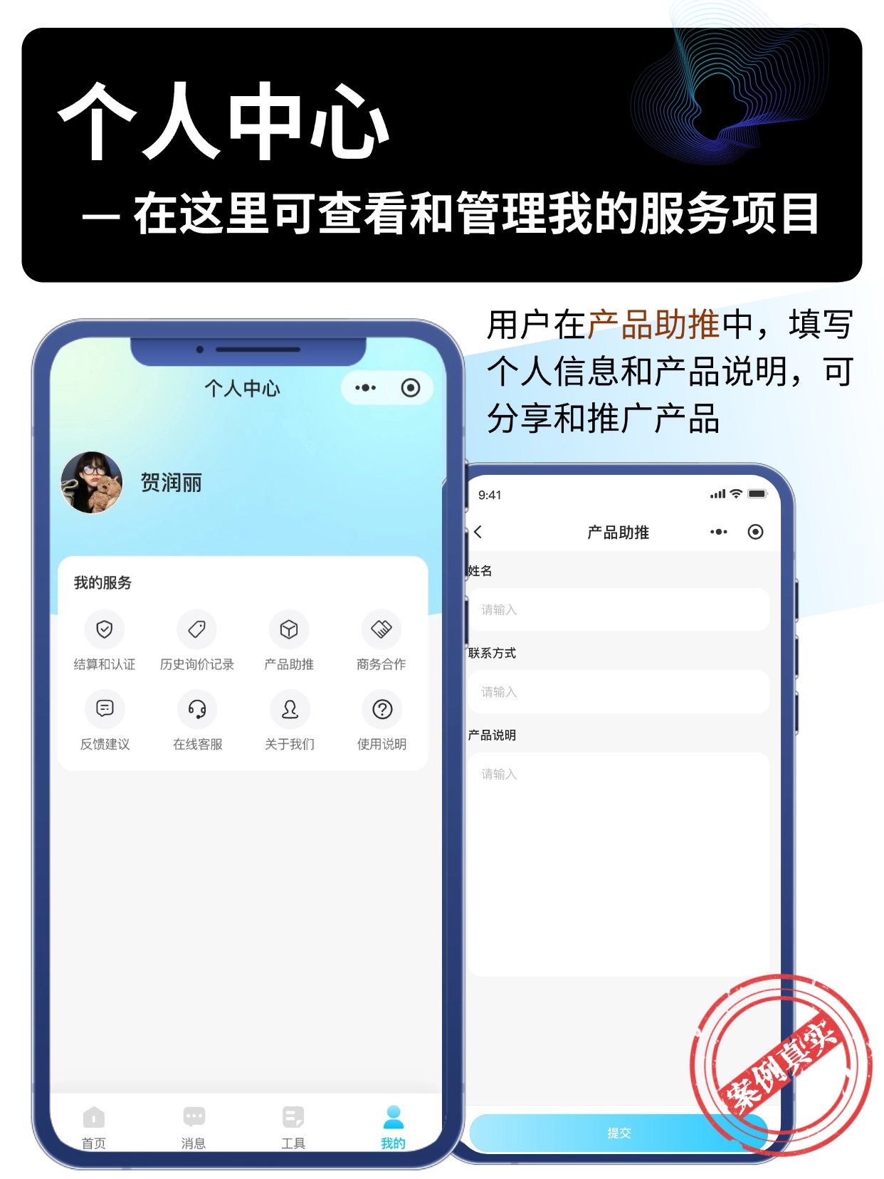 个人中心